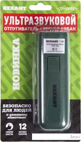 Отпугиватель Rexant 71-0069