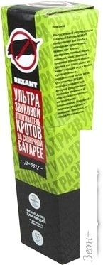 Отпугиватель Rexant 71-0017