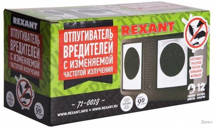 Отпугиватель Rexant 71-0019
