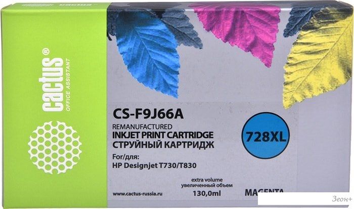 Картридж CACTUS CS-F9J66A (аналог HP 728 F9J66A)