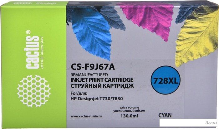 Картридж CACTUS CS-F9J67A (аналог HP 728 F9J67A)