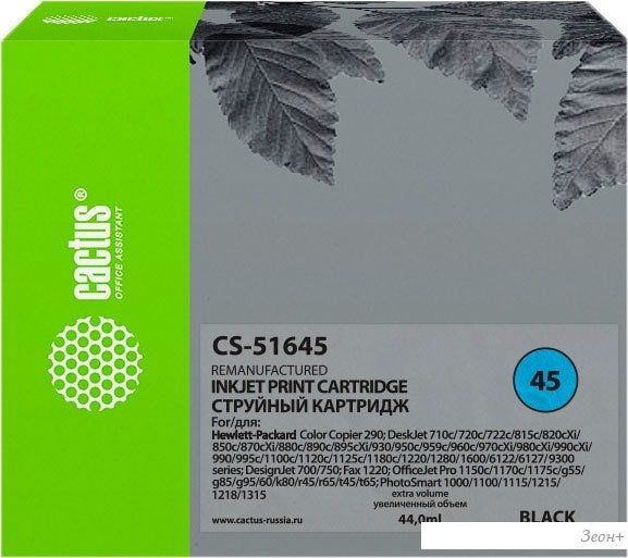 Картридж CACTUS CS-51645 (аналог HP 51645AA)
