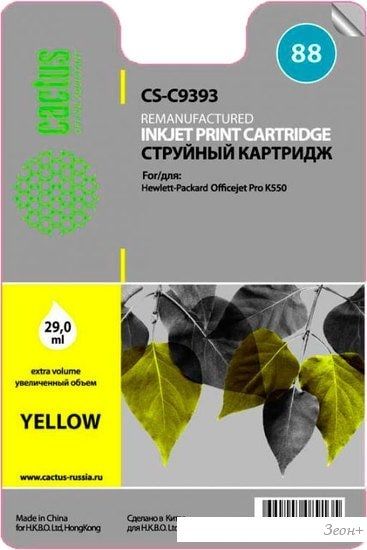 Картридж CACTUS CS-C9393 (аналог HP C9393AE)