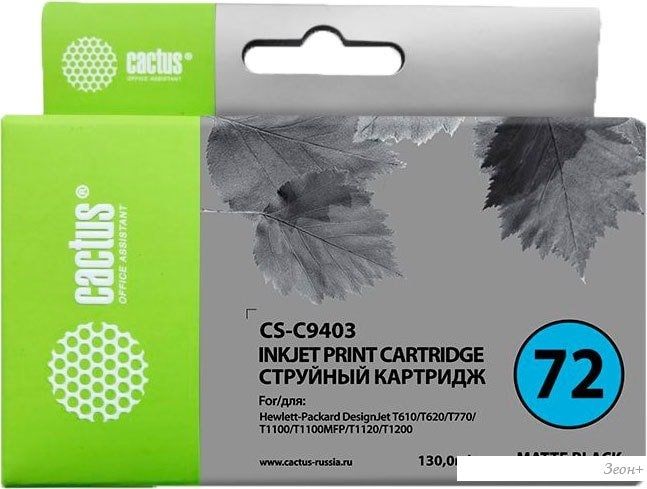 Картридж CACTUS CS-C9403 (аналог HP C9403A)