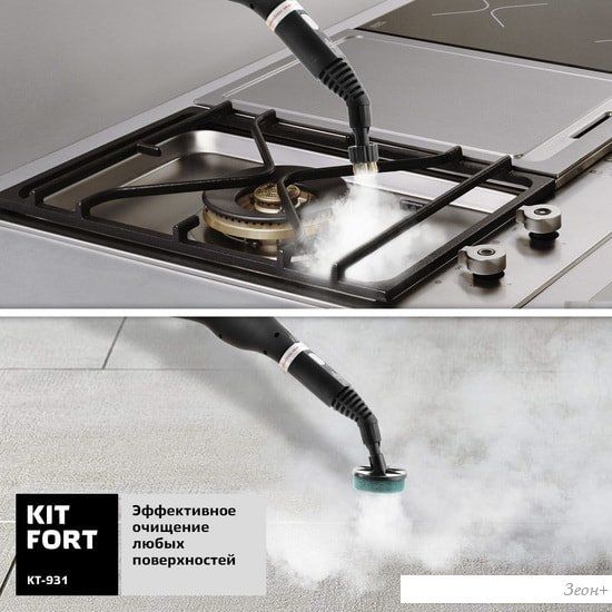 Пароочиститель Kitfort KT-931
