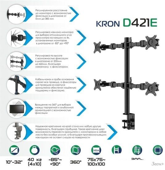 Кронштейн Onkron D421E (черный)