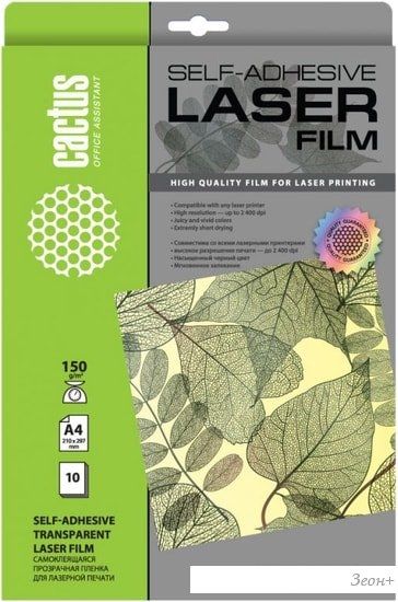 Самоклеящаяся пленка CACTUS прозрачная A4 150 г/м2 10 листов CS-LFSA415010