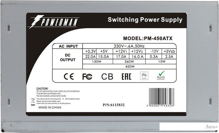 Блок питания Powerman PM-450ATX