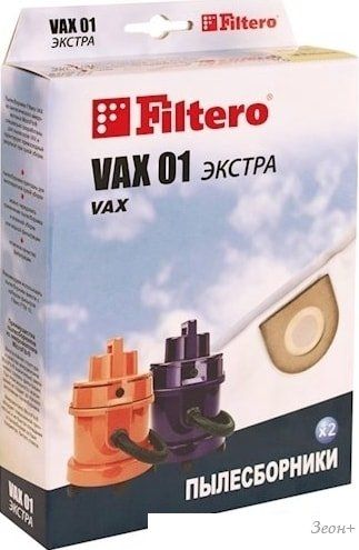 Комплект одноразовых мешков Filtero VAX 01 Экстра (2)