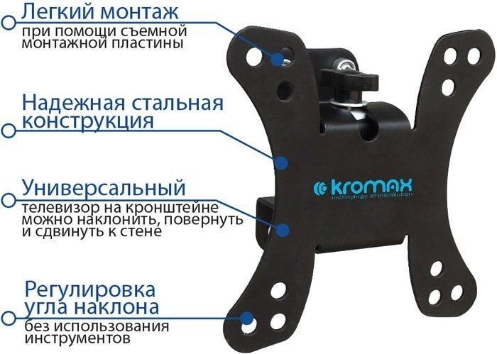 Кронштейн Kromax GALACTIC-10 (черный)