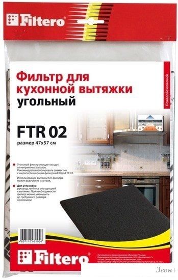 Угольный фильтр Filtero FTR 02