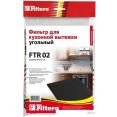 Угольный фильтр Filtero FTR 02