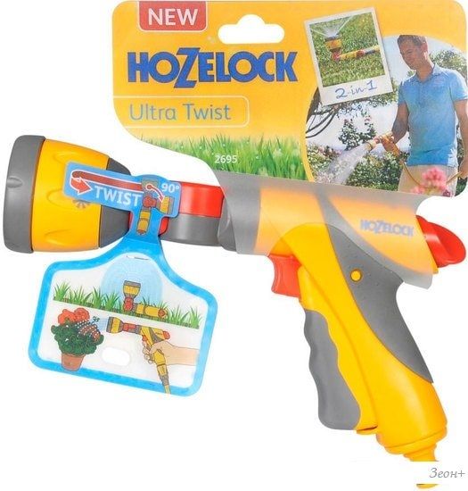 Hozelock Ultra Twist 2695