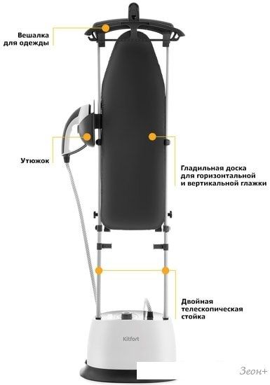 Гладильная станция Kitfort KT-940