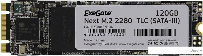 SSD ExeGate Next 120GB EX280467RUS