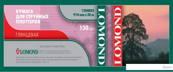 Фотобумага Lomond XL Glossy 914 мм х 30 м 150 г/м2 1204032
