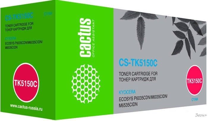 Картридж CACTUS CS-TK5150C (аналог Kyocera TK-5150C)