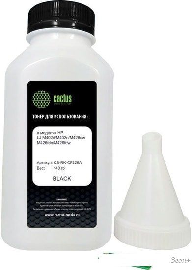 Тонер CACTUS CS-RK-CF226A с чипом 140 гр.