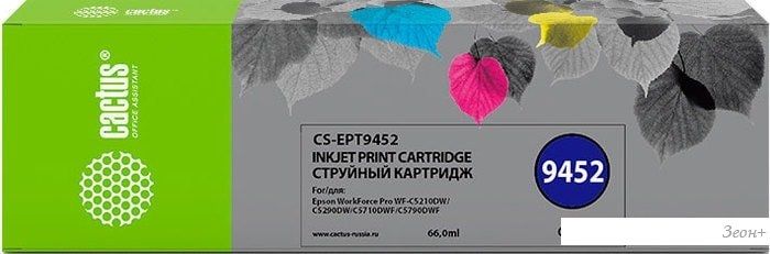 Картридж CACTUS CS-EPT9452 (аналог Epson C13T945240)