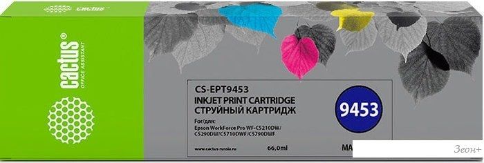 Картридж CACTUS CS-EPT9453 (аналог Epson C13T945340)