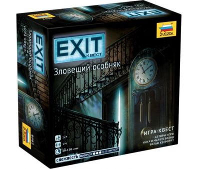    Exit-.  