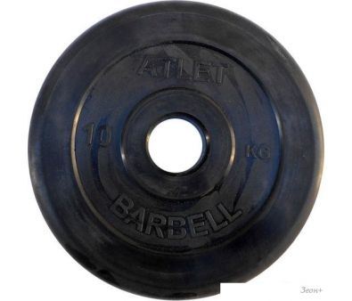  MB Barbell  10  51 