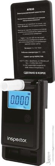 Алкотестер Inspector AT850