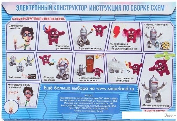 Эврики Электронный конструктор 1200834