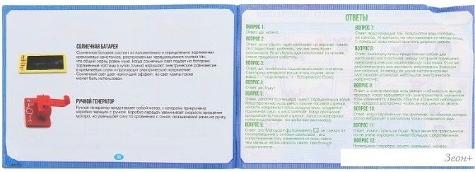 Эврики Электронный конструктор 1200834