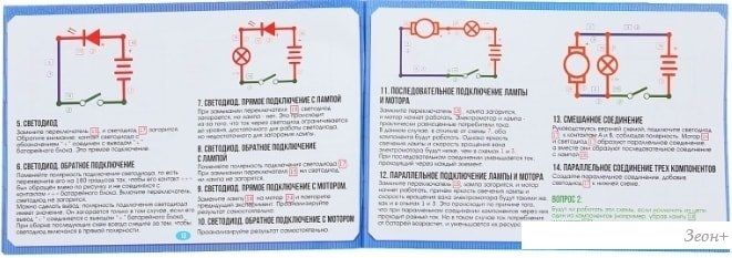 Эврики Электронный конструктор 1200834