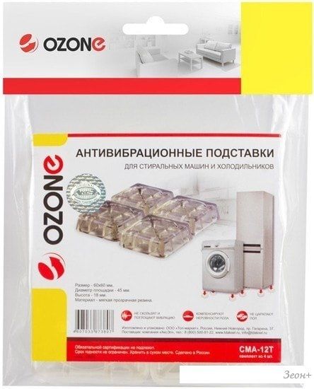 Антивибрационная подставка Ozone CMA-12T