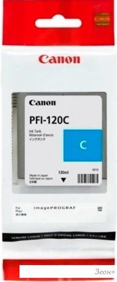 Картридж Canon PFI-120C