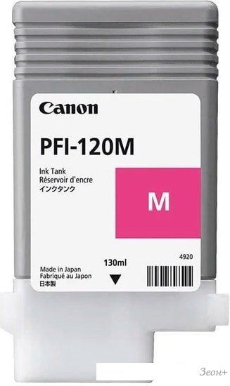 Картридж Canon PFI-120M