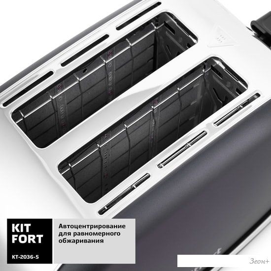 Тостер Kitfort KT-2036-5 (графит)