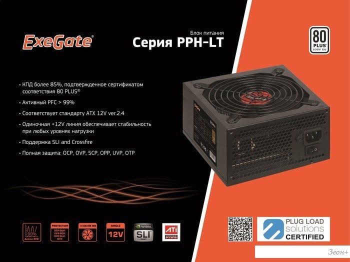 Блок питания ExeGate 600PPH-LT 80 Plus EX282044RUS