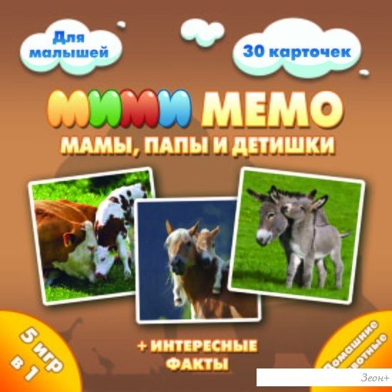 Настольная игра Нескучные игры Ми-Ми-Мемо Домашние животные 8051