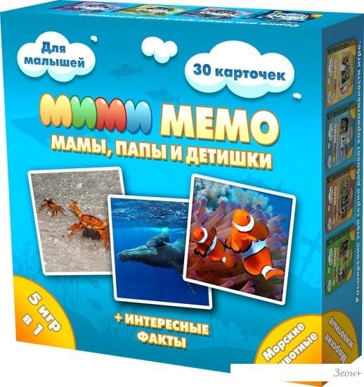 Настольная игра Нескучные игры Ми-Ми-Мемо Морские животные 8053