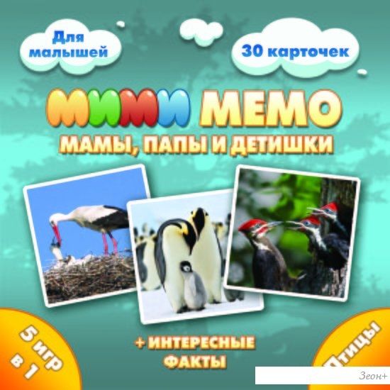 Настольная игра Нескучные игры Ми-Ми-Мемо Птицы 8052