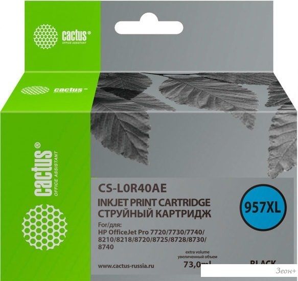 Картридж CACTUS CS-L0R40AE (аналог HP 957XL)