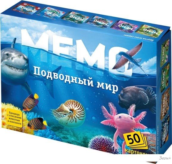 Настольная игра Нескучные игры Мемо - Подводный мир