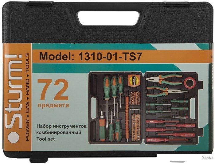 Универсальный набор инструментов Sturm 1310-01-TS7 (72 предмета)