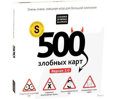   Cosmodrome Games 500  .  3.0 52060