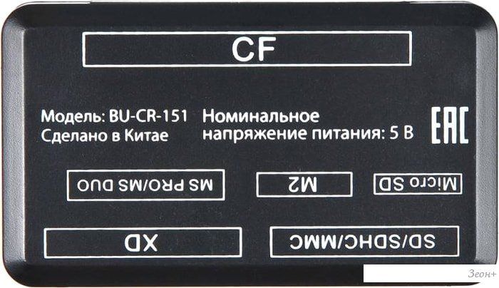 Карт-ридер Buro BU-CR-151