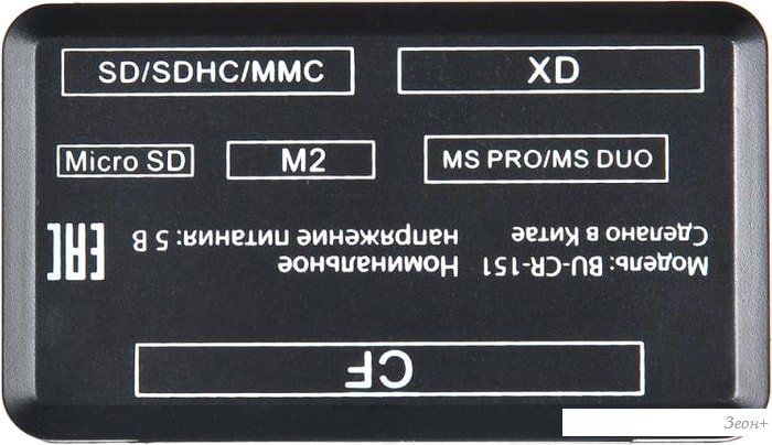 Карт-ридер Buro BU-CR-151