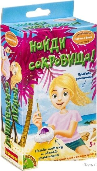 Набор для опытов Bondibon Науки с Буки Найди сокровища! Морская подвеска ВВ4210