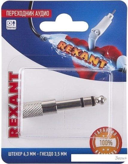 Кабель Rexant 06-0168-A