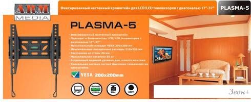 Кронштейн Arm Media PLASMA-5
