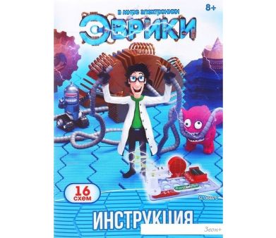 Набор для опытов Эврики Чудеса электроники (16 схем) 1283765