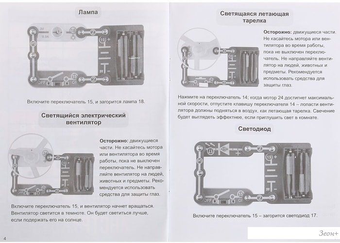 Набор для опытов Эврики Чудеса электроники (16 схем) 1283765