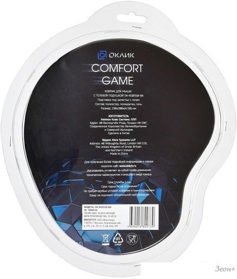 Коврик для мыши Oklick OK-RG0550 (черный)